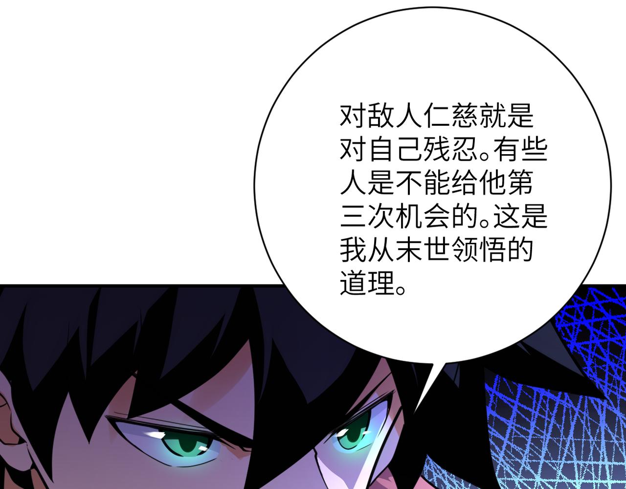 末世从拯救太太们开始免费漫画,第287话 刺身1图