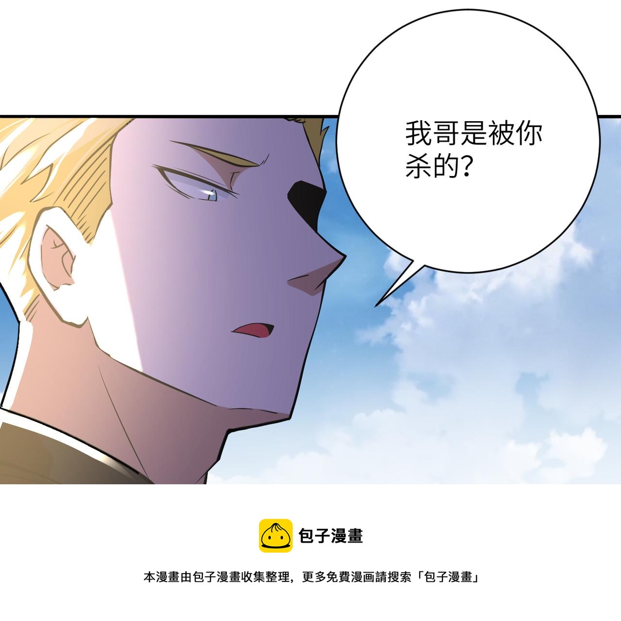 末世超级系统漫画免费下拉式六漫画漫画,第265话 兄弟1图