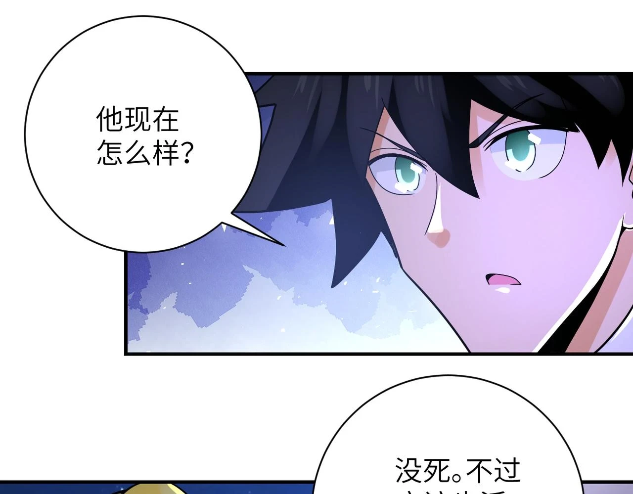 末世超级系统17漫画,第361话 告别1图