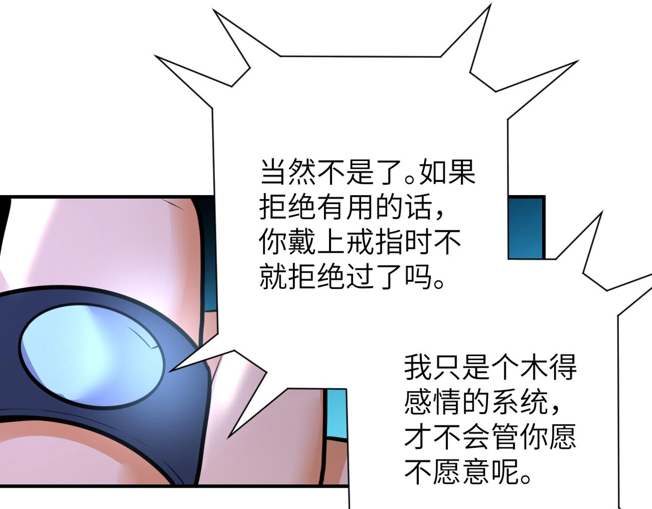 末世超级系统小说免费阅读笔趣阁漫画,第299话 基地事变1图