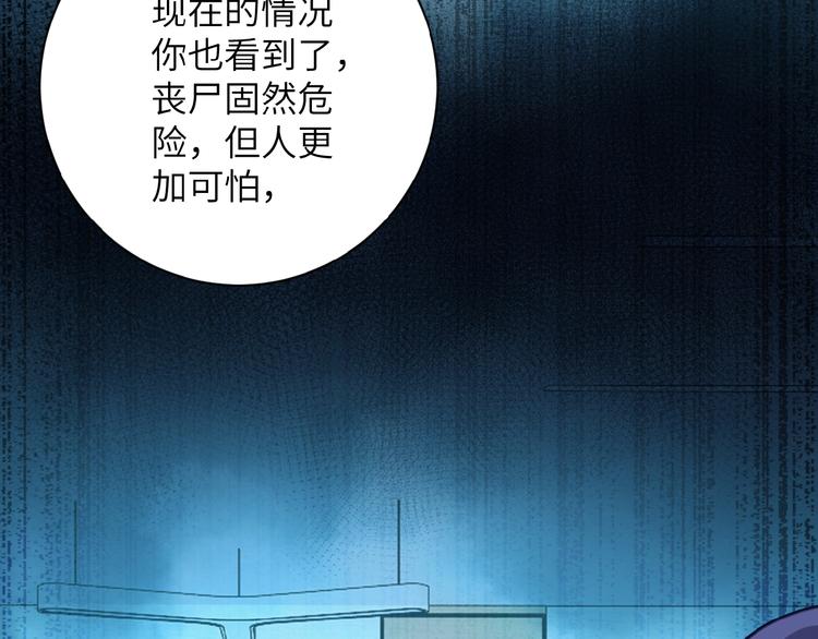 未来超级系统女主有几个漫画,第6话 逃吧，趁你们还活着1图