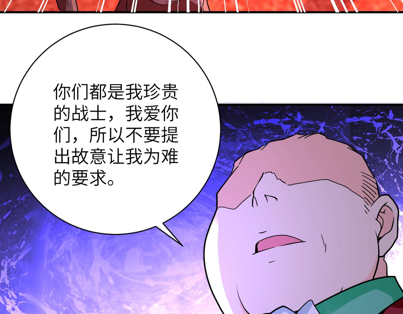 末世超级进化漫画免费阅读漫画,第279话 大战之后2图