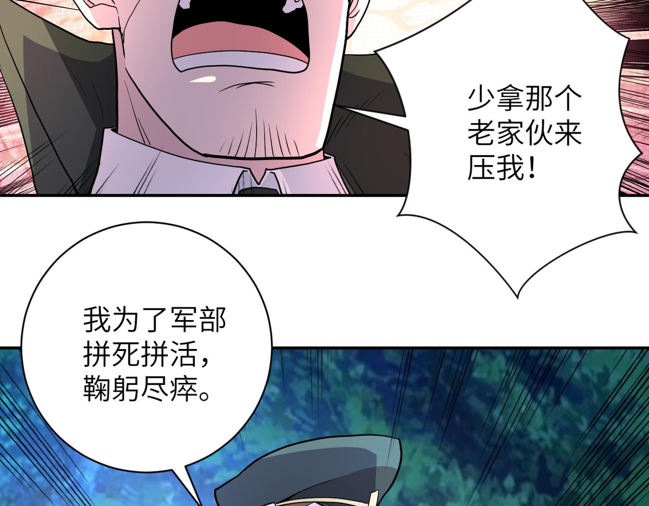 末世超级系统漫画免费下拉式六漫画漫画,第161话 审问2图