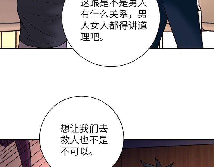 末世超级系统小说笔趣阁漫画,第19话 分别1图