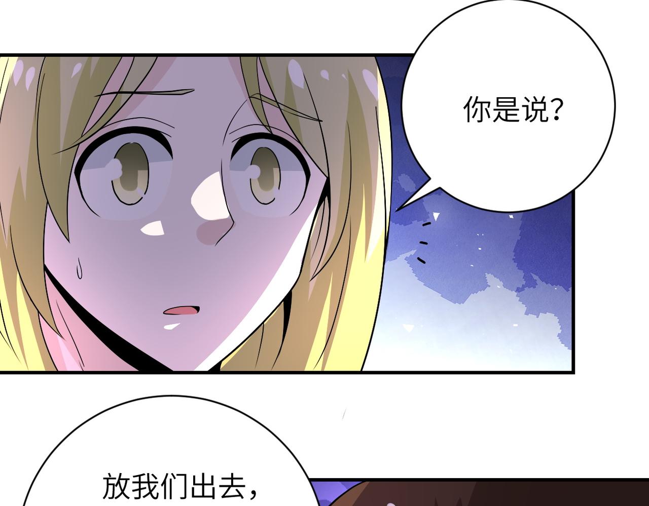 末世超级系统动漫免费观看全集完整版漫画,第216话 他是怪物吗2图