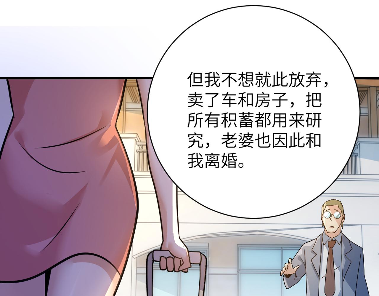 末世超级系统动漫免费观看全集完整版漫画,第322话 狂暴丧尸1图