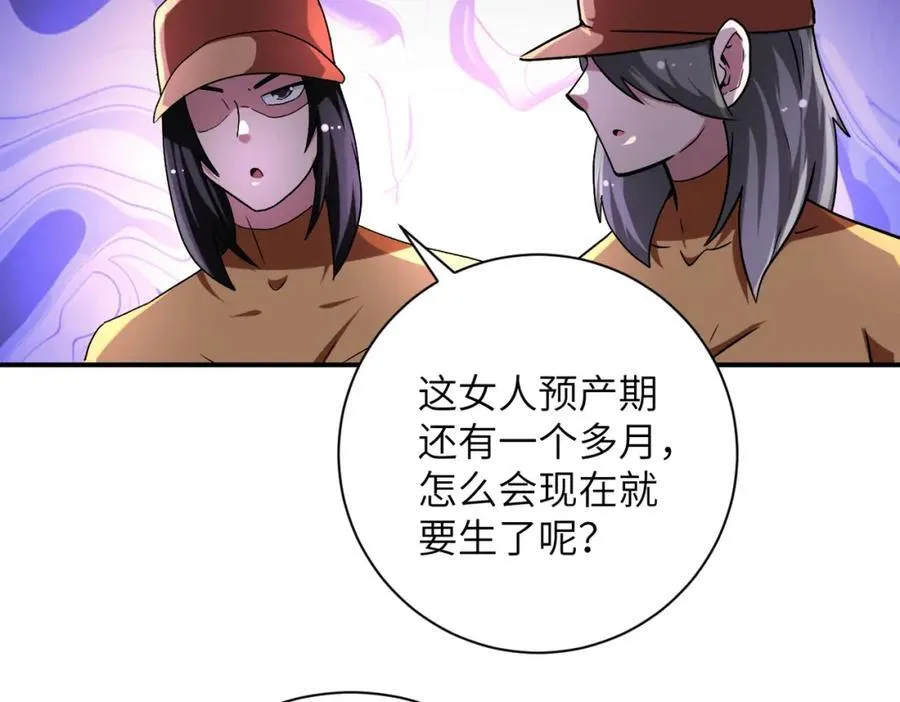 末世降临我用异能空间狂囤物资漫画,第463话 动乱1图