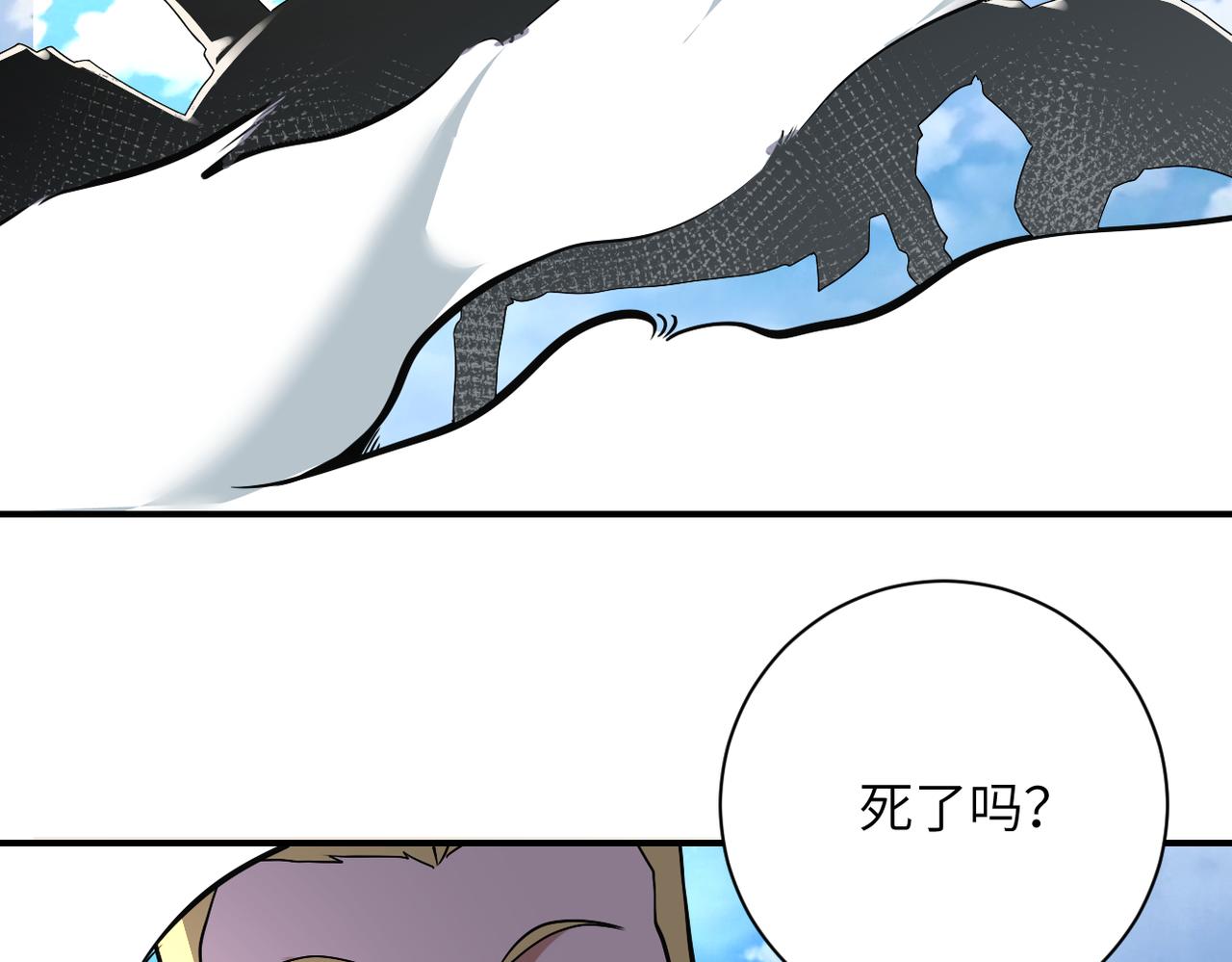 末世超级系统第三季漫画,第266话 最后一搏2图