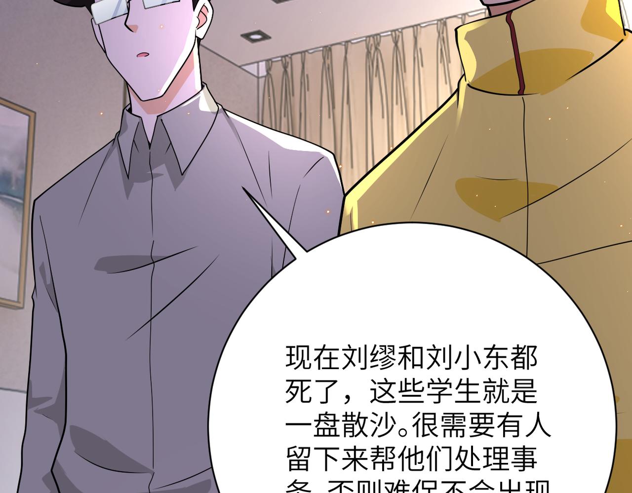 末世超级系统动漫免费观看全集完整版漫画,第298话 新的问题2图