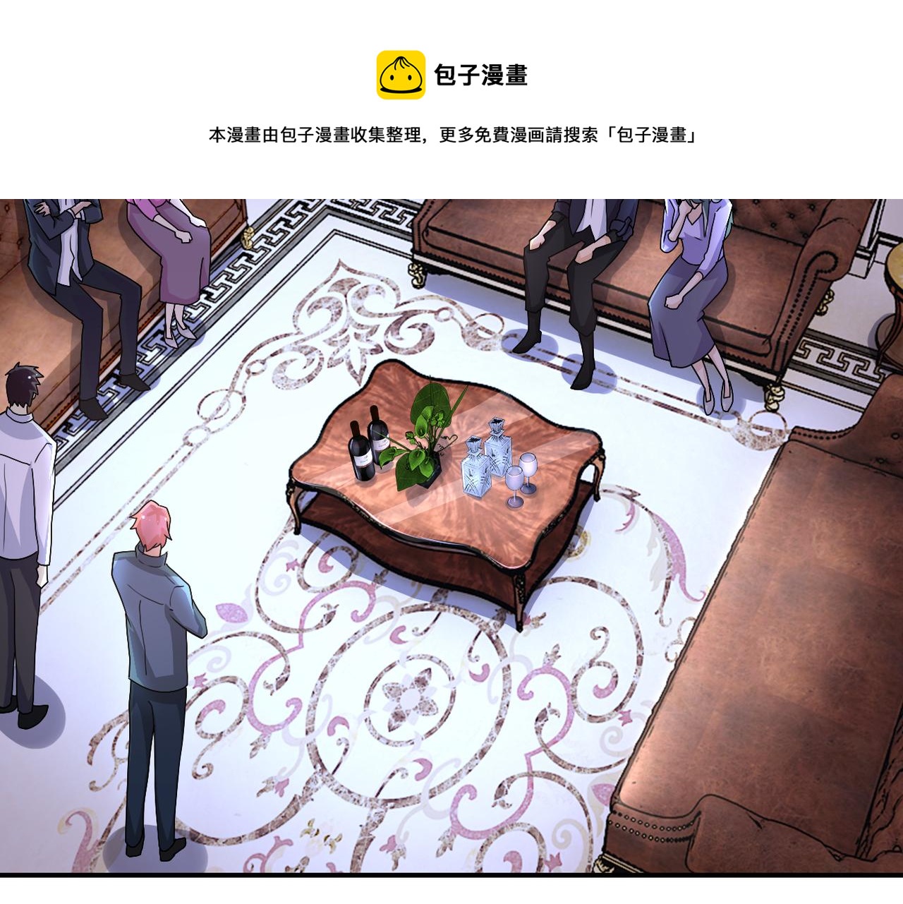 未来超级系统女主有几个漫画,第204话 喜提别墅2图