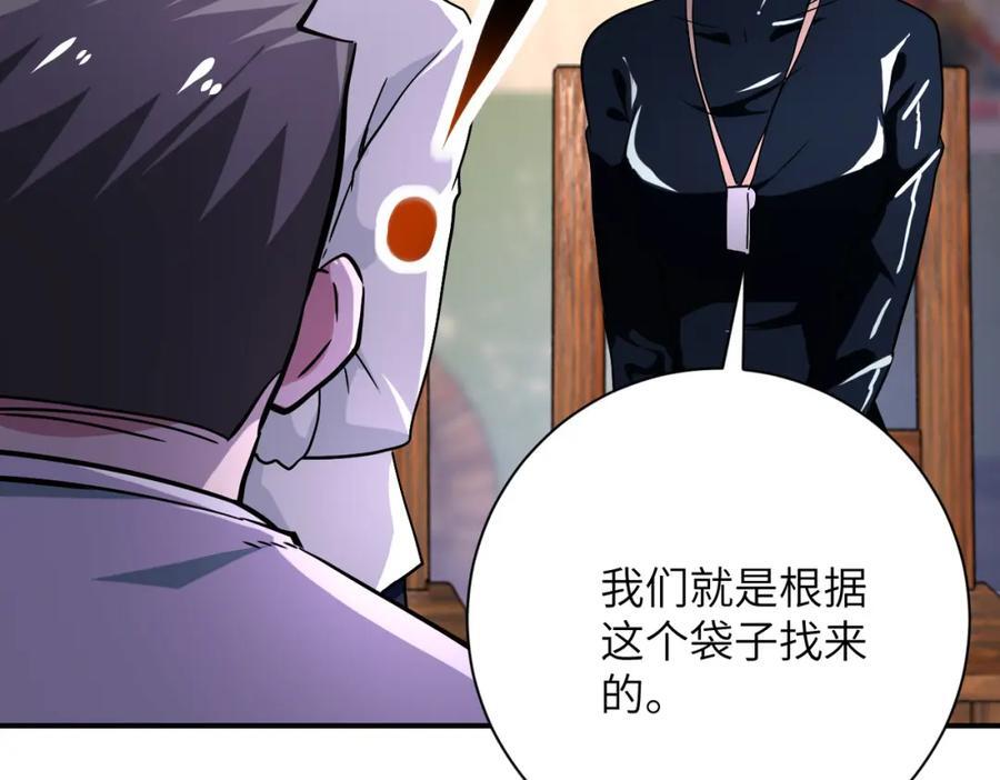 未来超级系统女主有几个漫画,第413话 不能离开2图