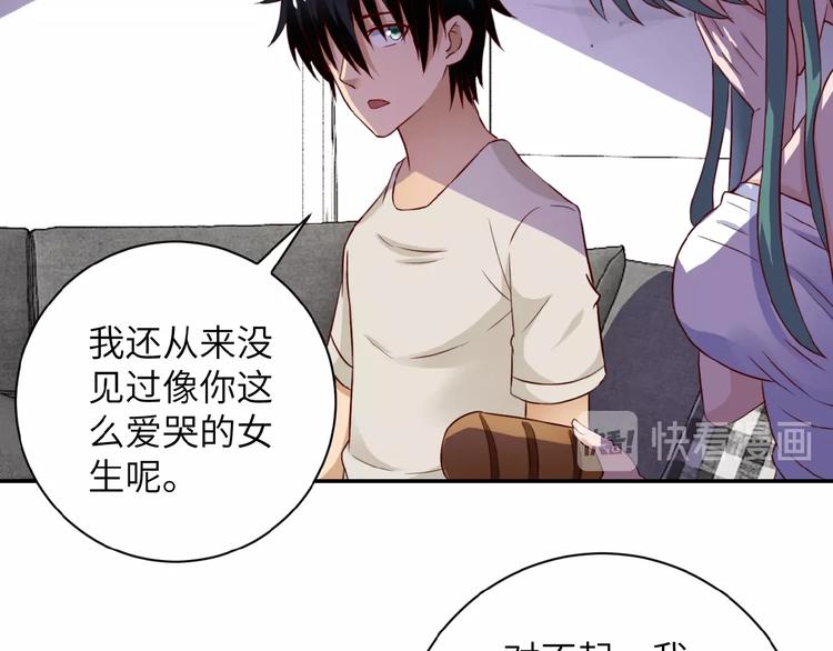 末世超级系统17漫画,第9话 我要做你的女人！2图