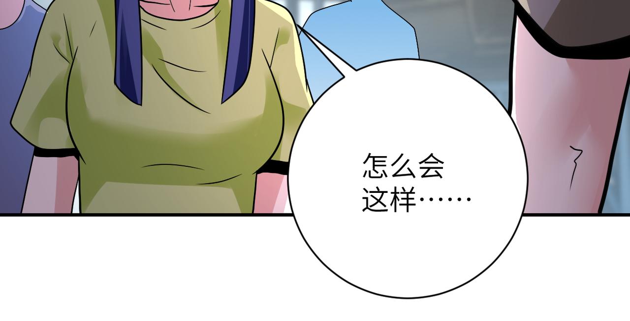 末世从拯救太太们开始免费漫画,第349话 都是我的错！2图