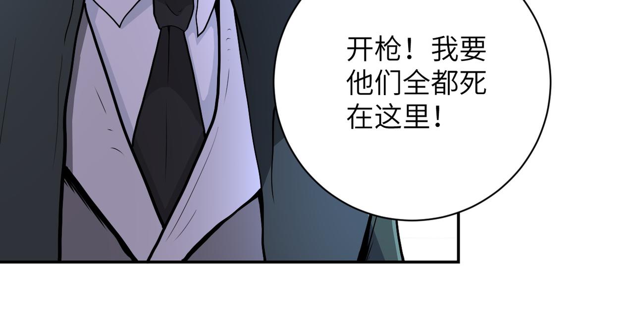 末世超级系统17漫画,第162话 腹背受敌！2图