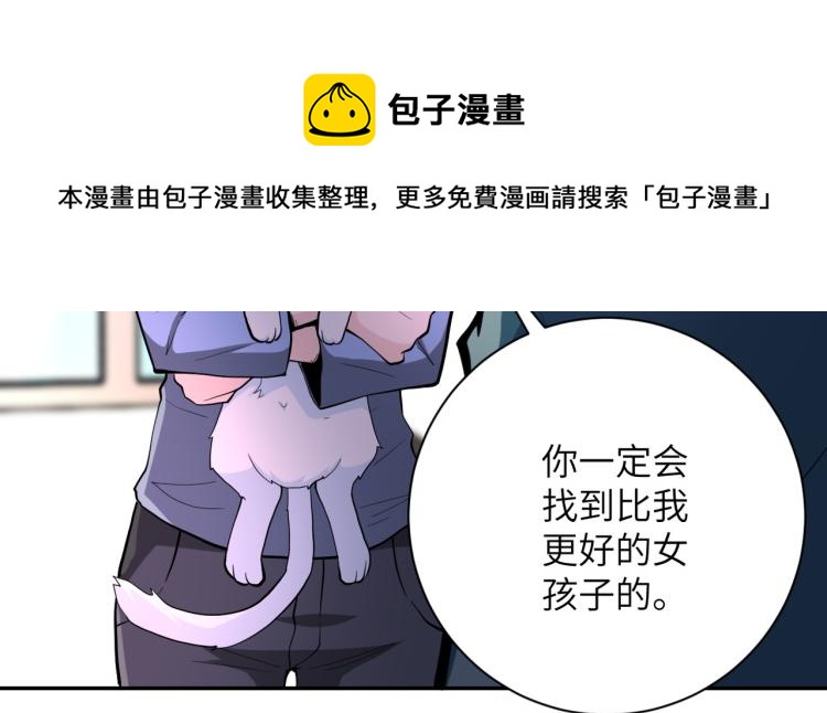 末世超级进化漫画免费阅读漫画,第136话 登场！1图