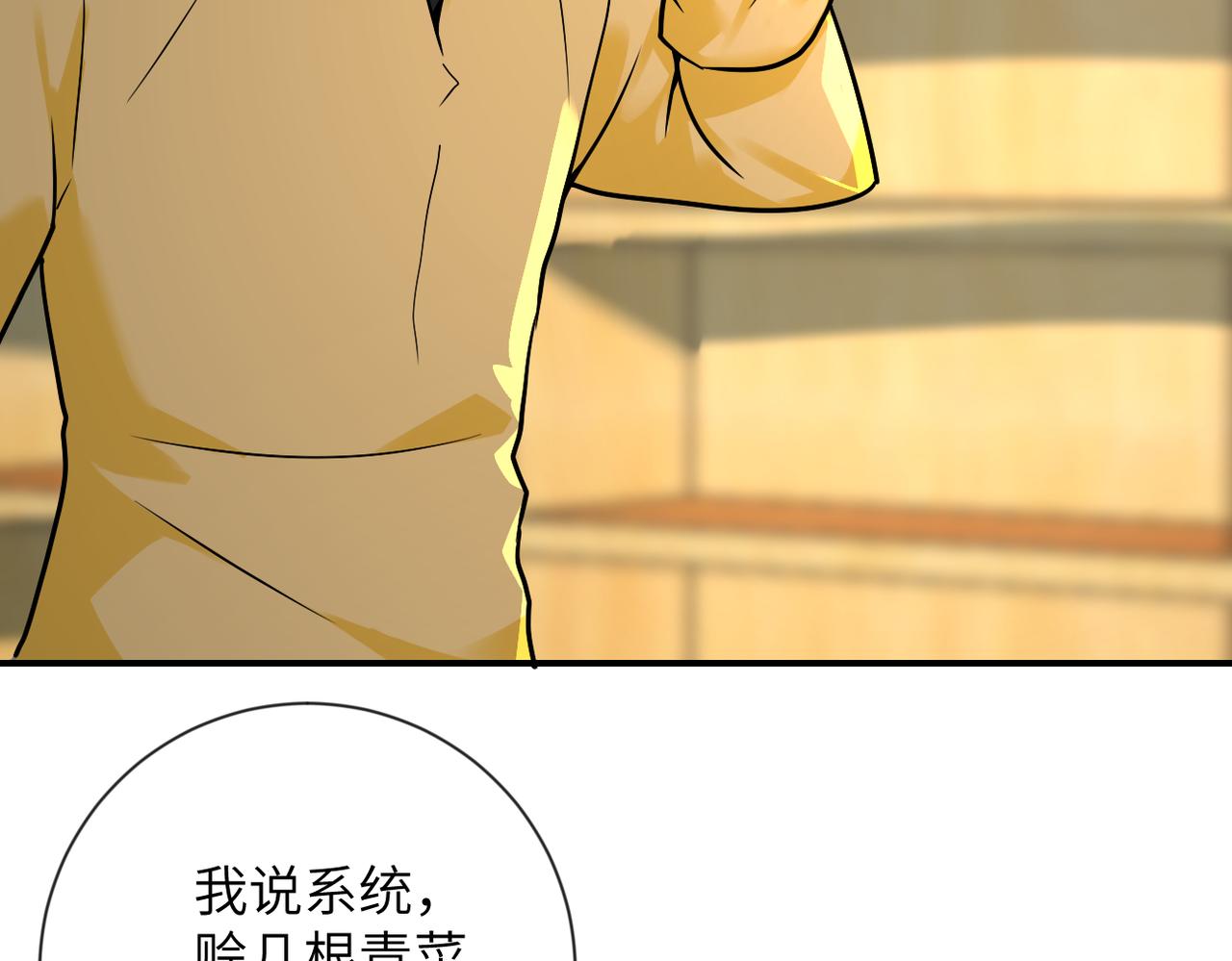 末世超级系统漫画免费观看完整版漫画,第314话 求怪得怪1图