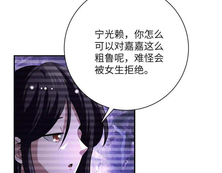 末世超级系统第三季漫画,第429话 霸凌1图