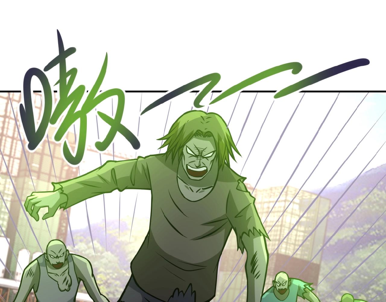 末世超级系统漫画,第33话 升级1图