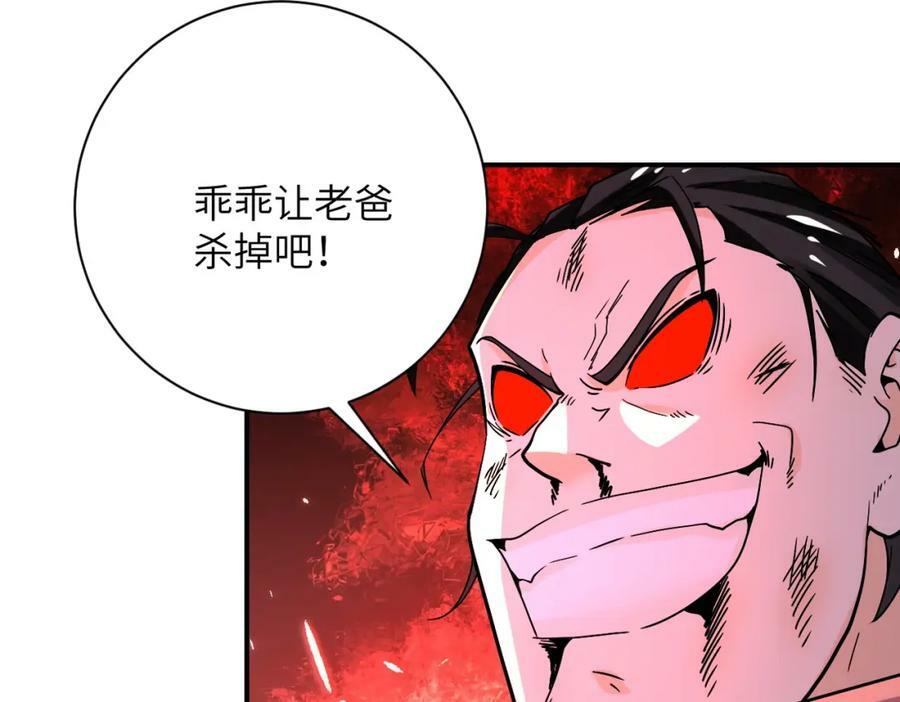 末世从拯救太太们开始免费漫画,第400话 刺拔掉了1图