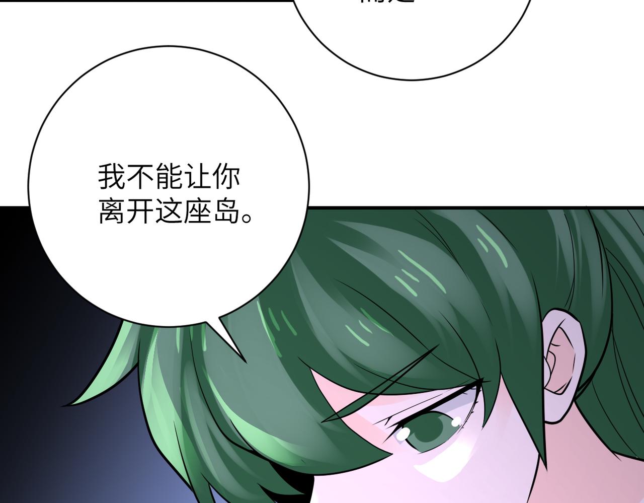 末世超级系统25集漫画,第307话 中计2图