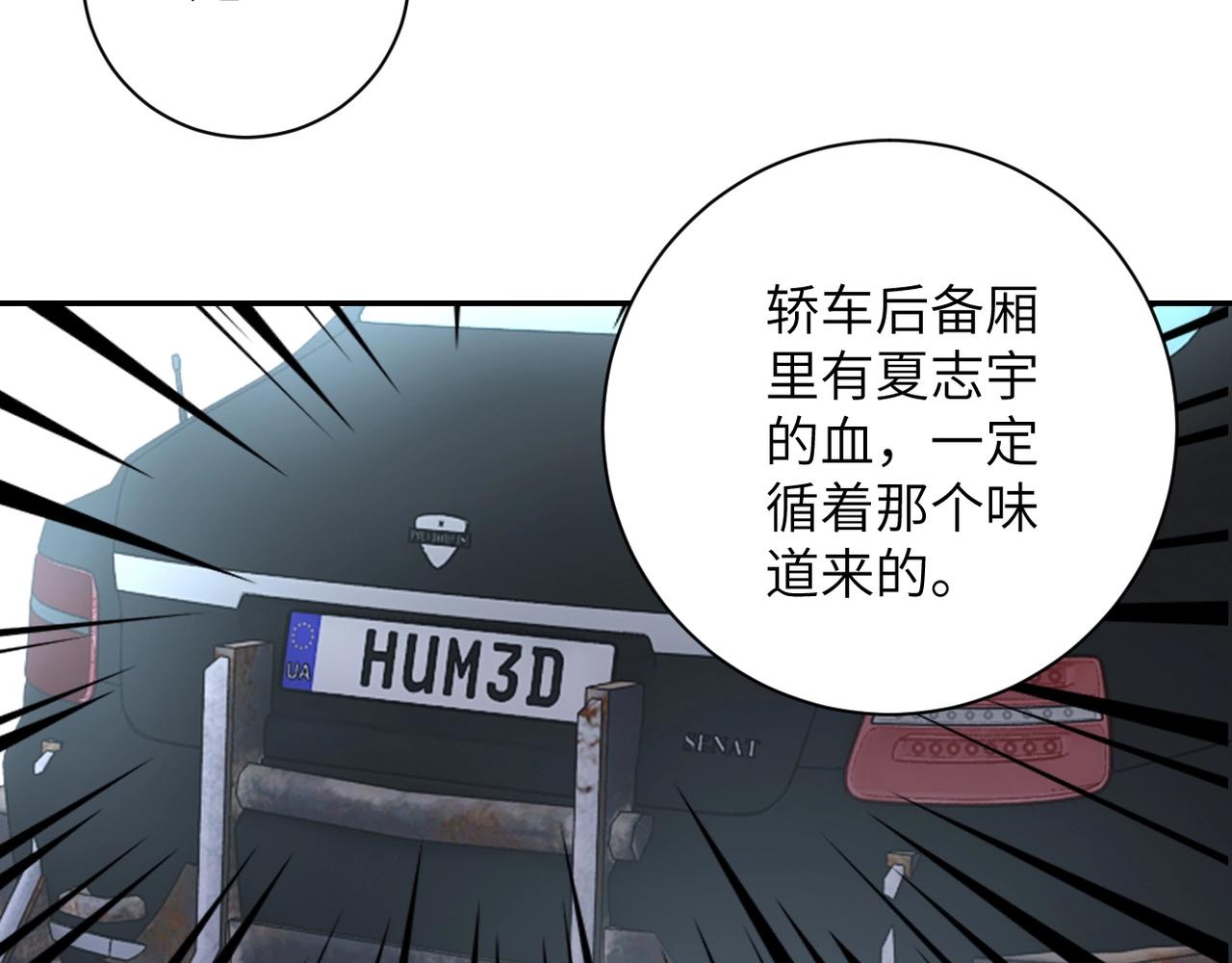 末世超级系统赵天磊小说漫画,第78话 这该死的结局？2图