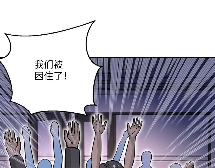 末世超级进化漫画免费阅读漫画,第15话 发酵的邪恶2图