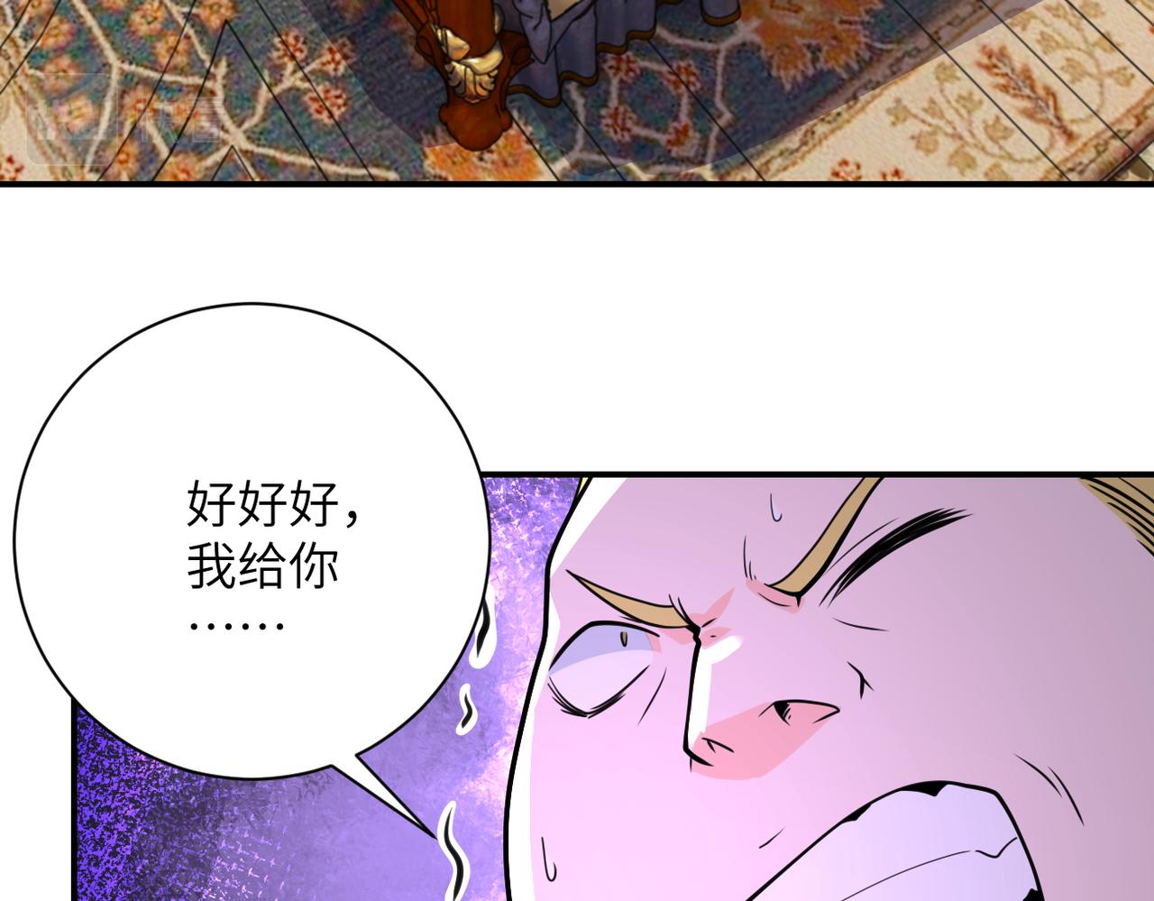 末世超级系统小说笔趣阁漫画,第284话 审问2图