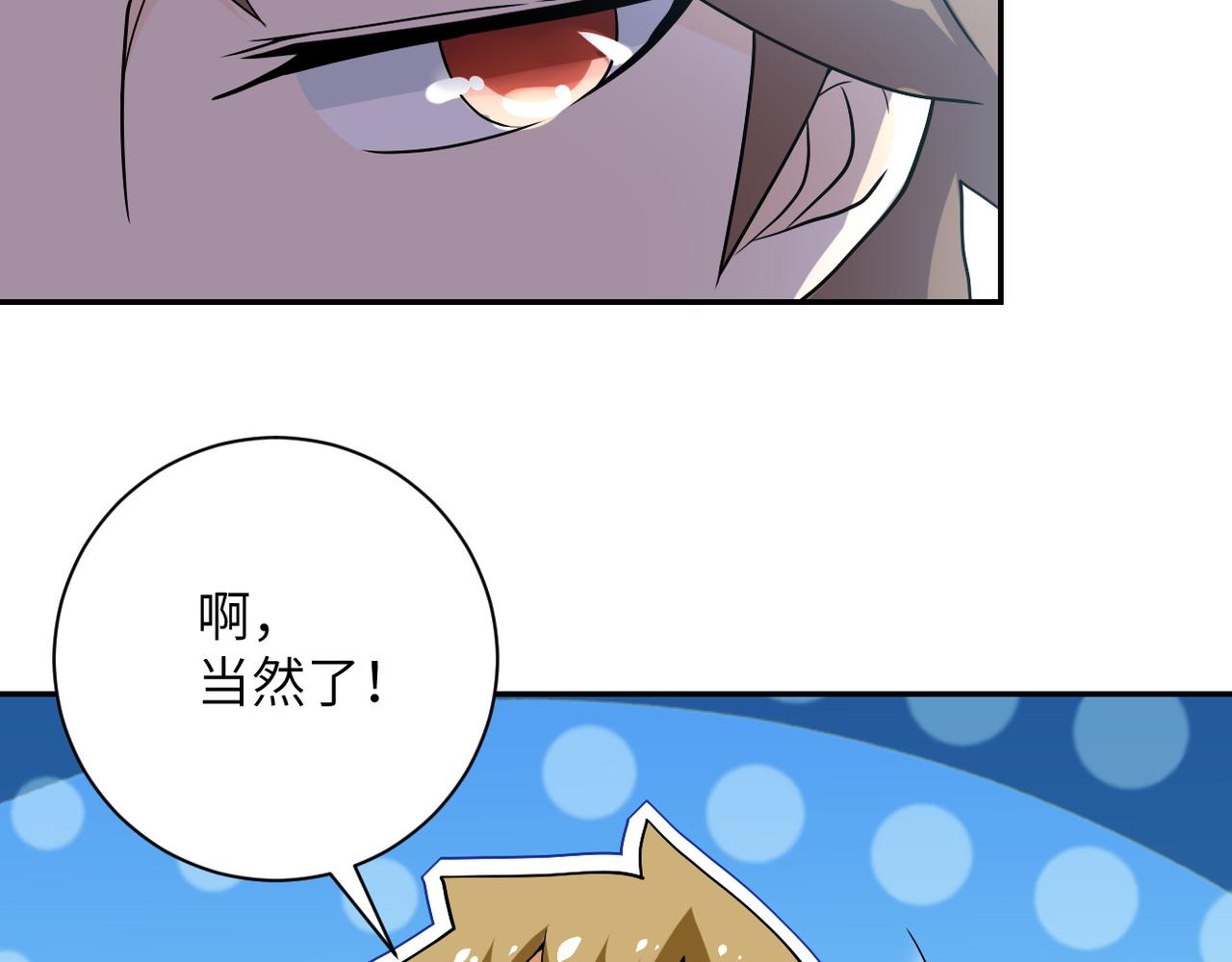 末世超级系统小说免费阅读笔趣阁漫画,第104话 受挫1图