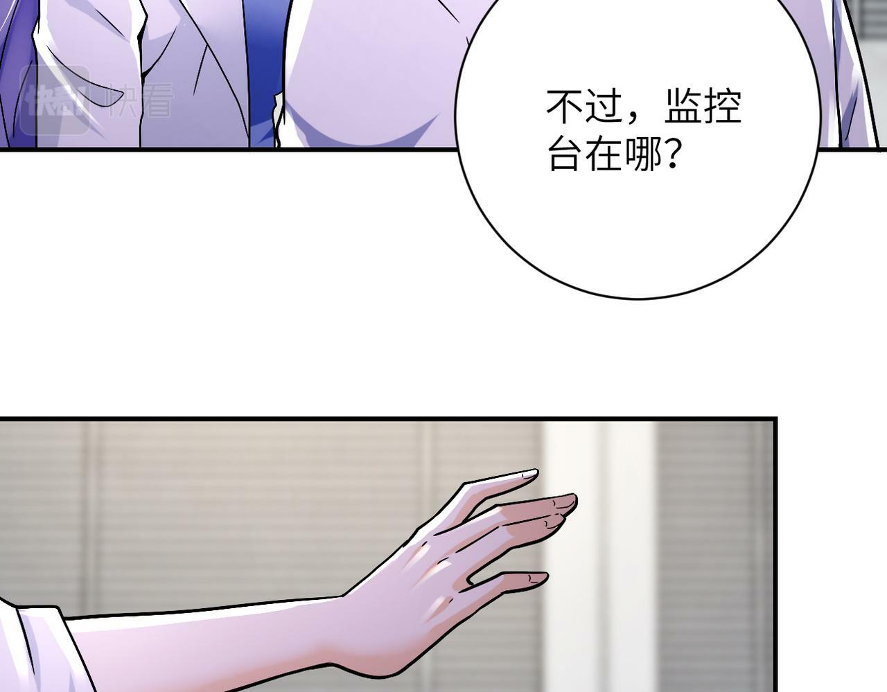 末世超级系统漫画免费观看完整版漫画,第379话 重逢2图