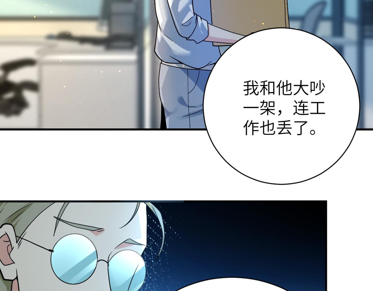 末世超级系统小说免费阅读笔趣阁漫画,第322话 狂暴丧尸1图