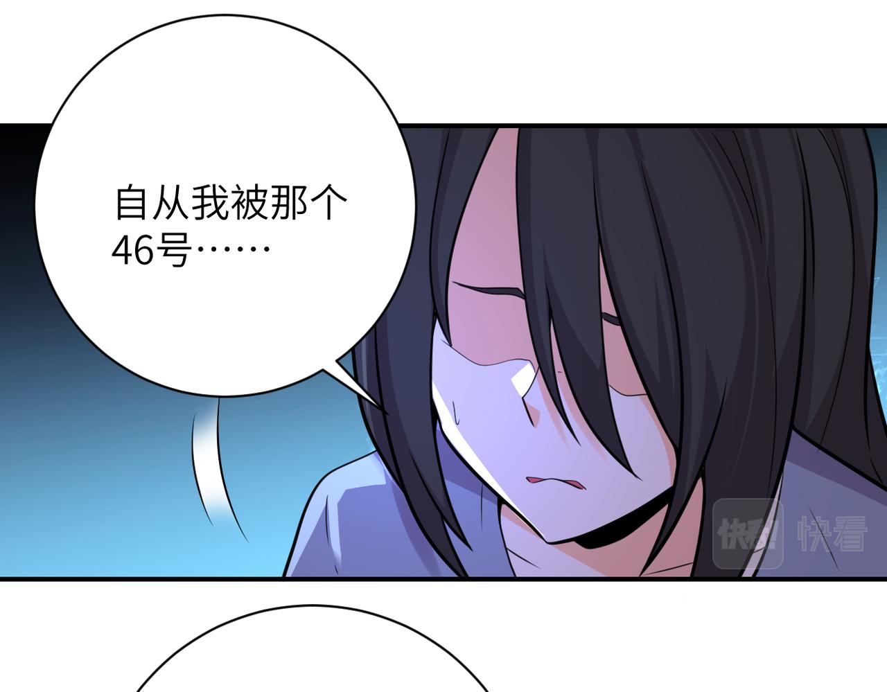 末世超级系统小说笔趣阁漫画,第289话 变态！1图