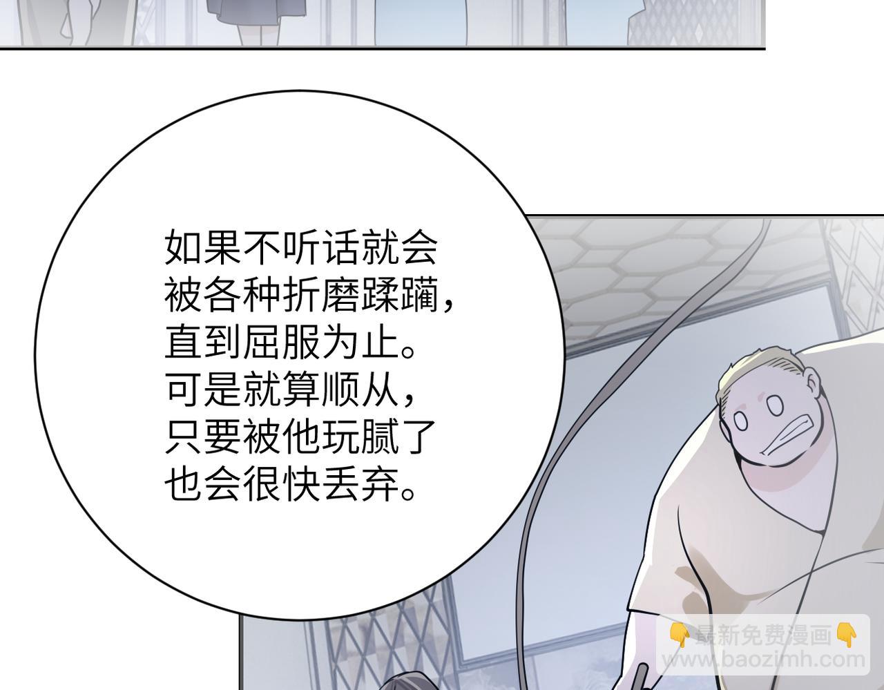 末世超级系统小说笔趣阁漫画,第289话 变态！1图