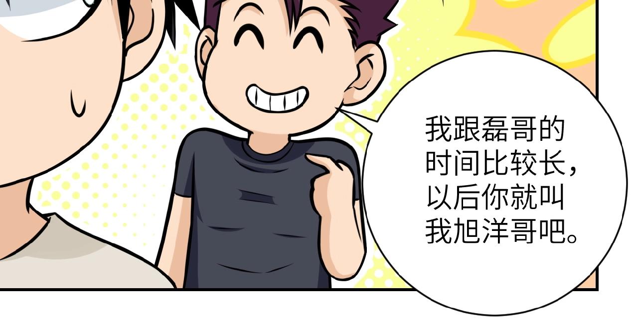 末世降临我用异能空间狂囤物资漫画,第36话 绝对安全的地方！2图