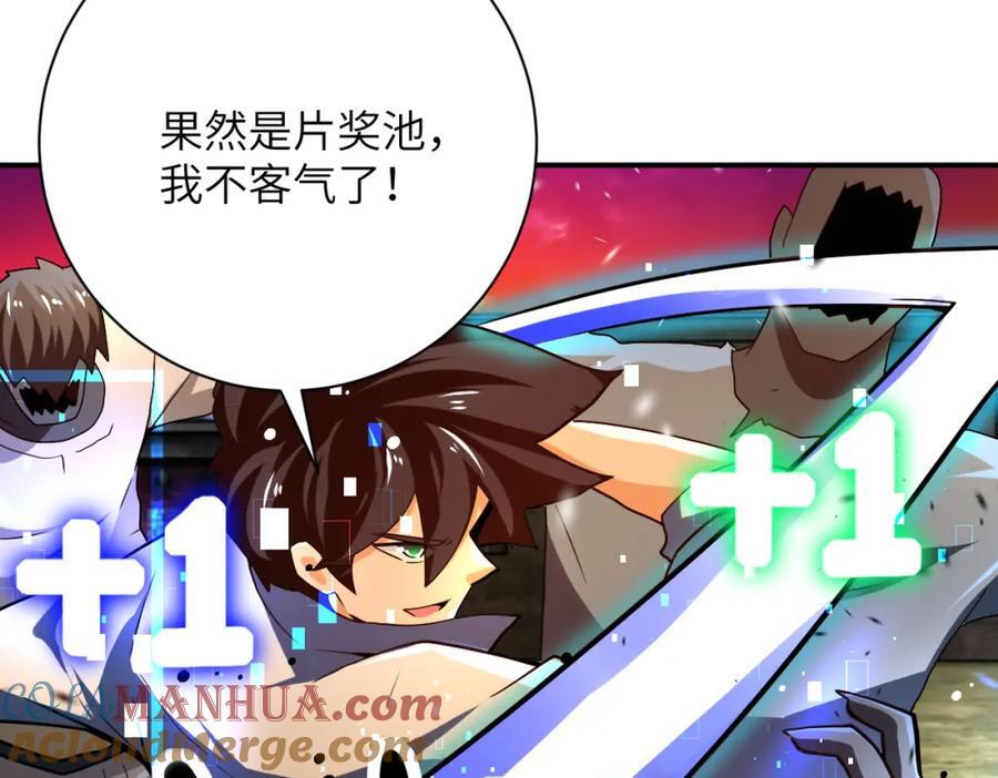 末世超级系统漫画免费下拉式六漫画漫画,第412话 诊所1图