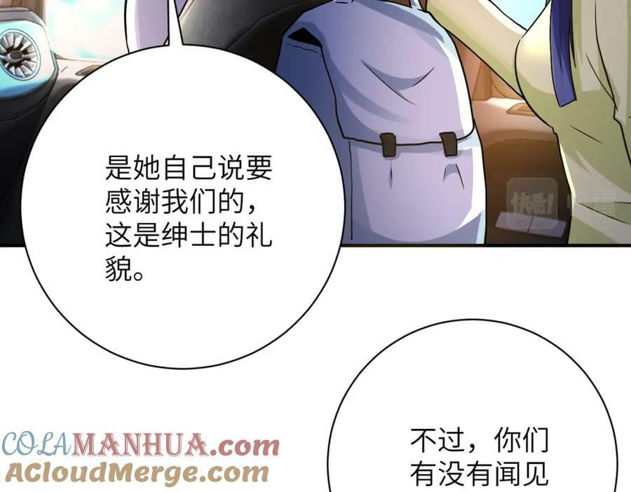 末世超级系统txt下载漫画,第402话 告别过去2图