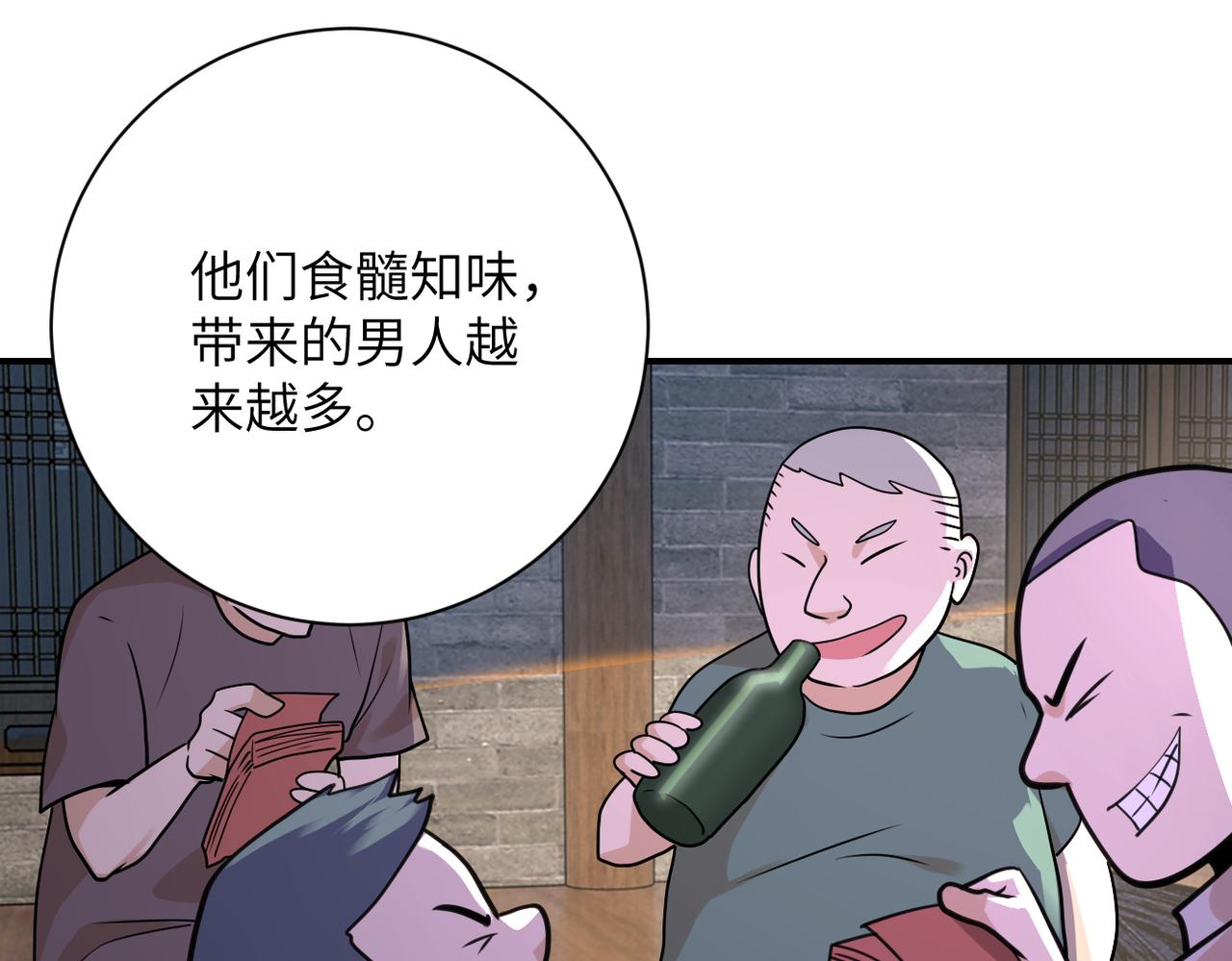 末世超级系统小说笔趣阁漫画,第308话 岛神？怪物？2图