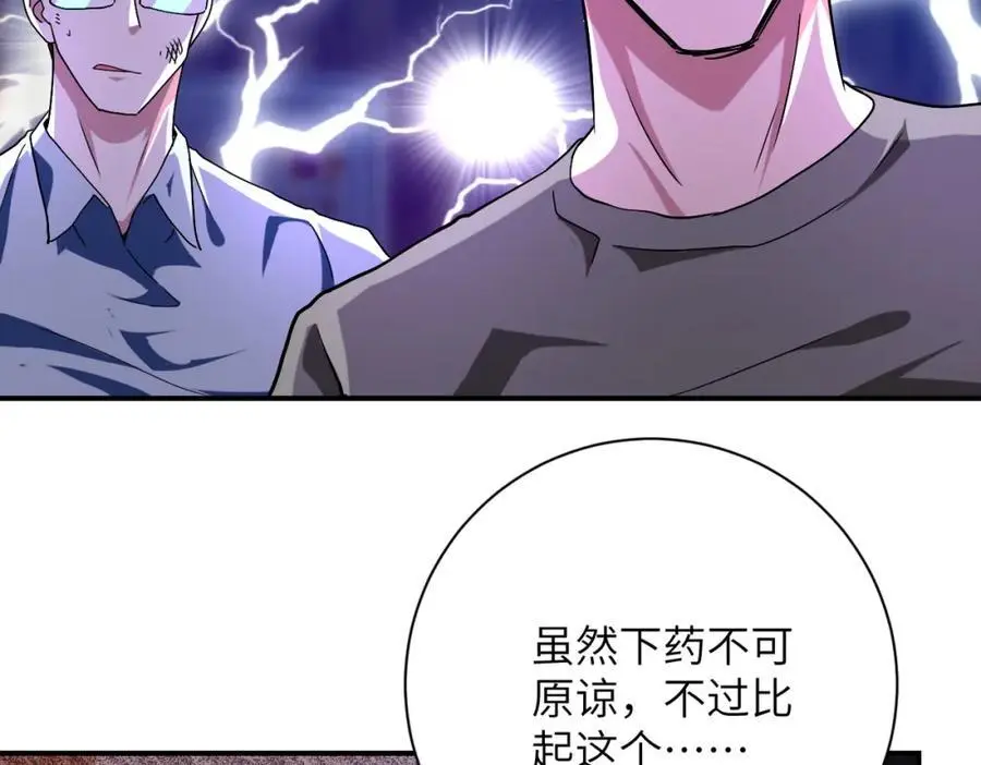 末世超级系统小说笔趣阁漫画,第431话 同归于尽2图