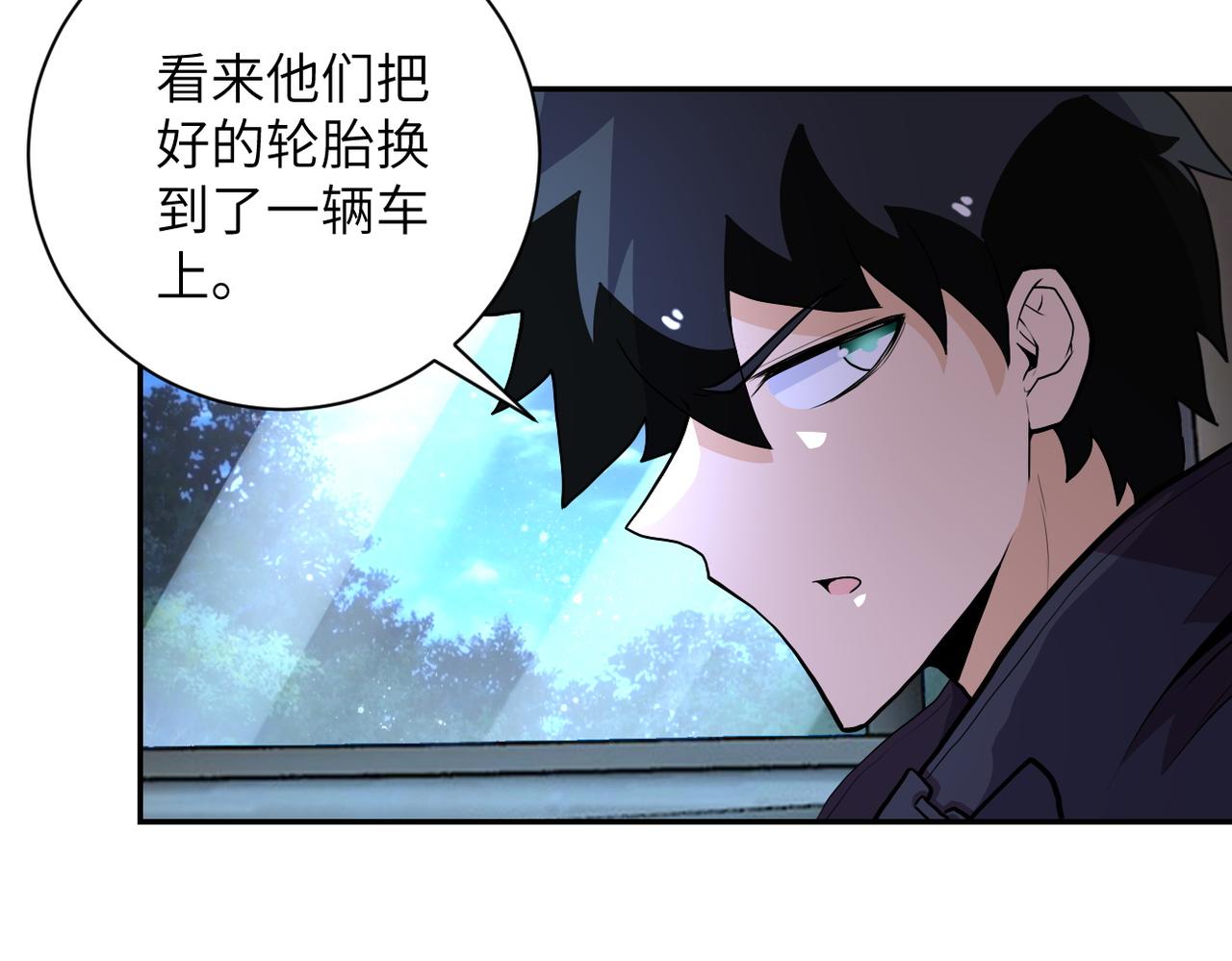 末世超级系统17漫画,第162话 腹背受敌！2图