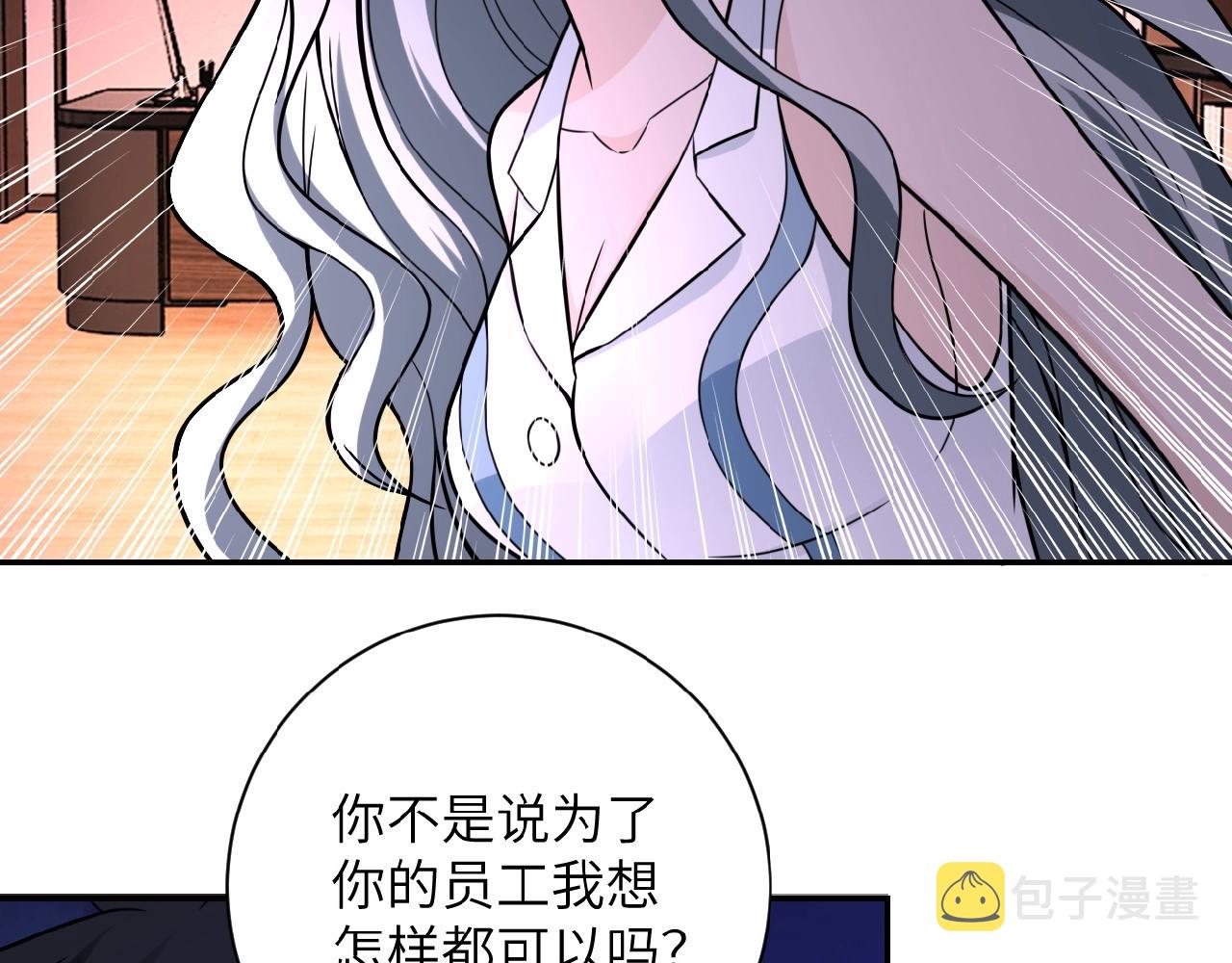 末世超级系统动漫免费观看全集完整版漫画,第24话 告别1图