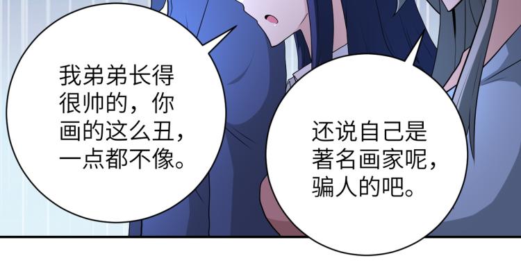 末世超级进化漫画免费阅读漫画,第138话 绑架2图