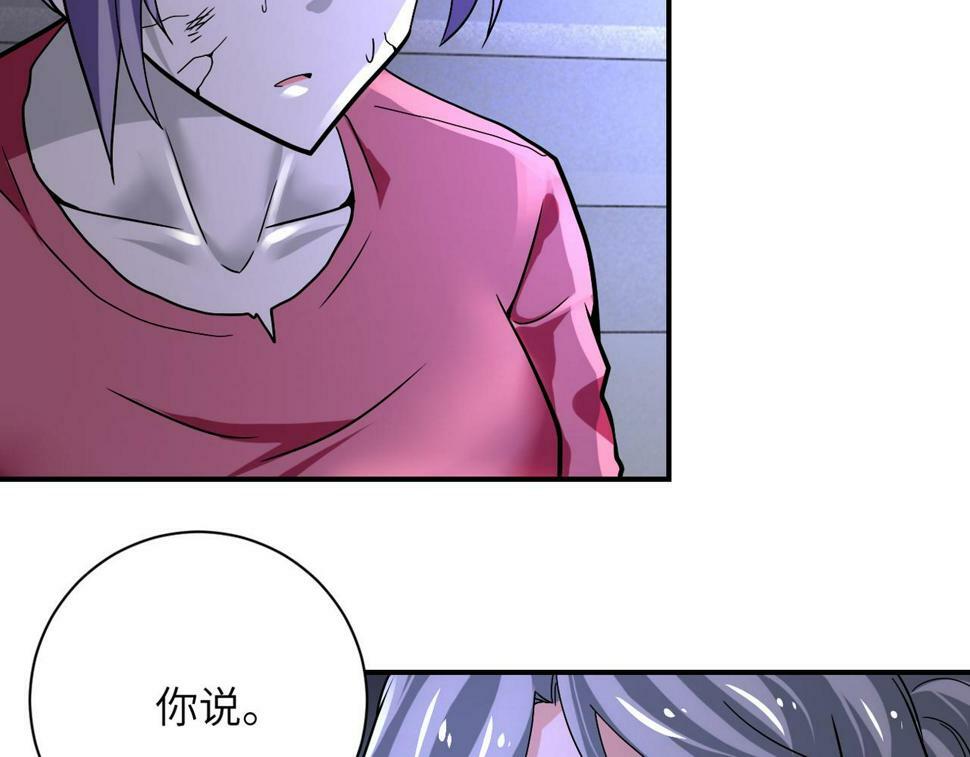 未来超级系统女主有几个漫画,第373话 悔恨2图