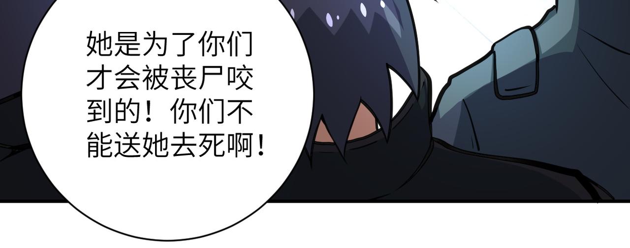 末世超级进化漫画免费阅读漫画,第186话 抉择时刻1图