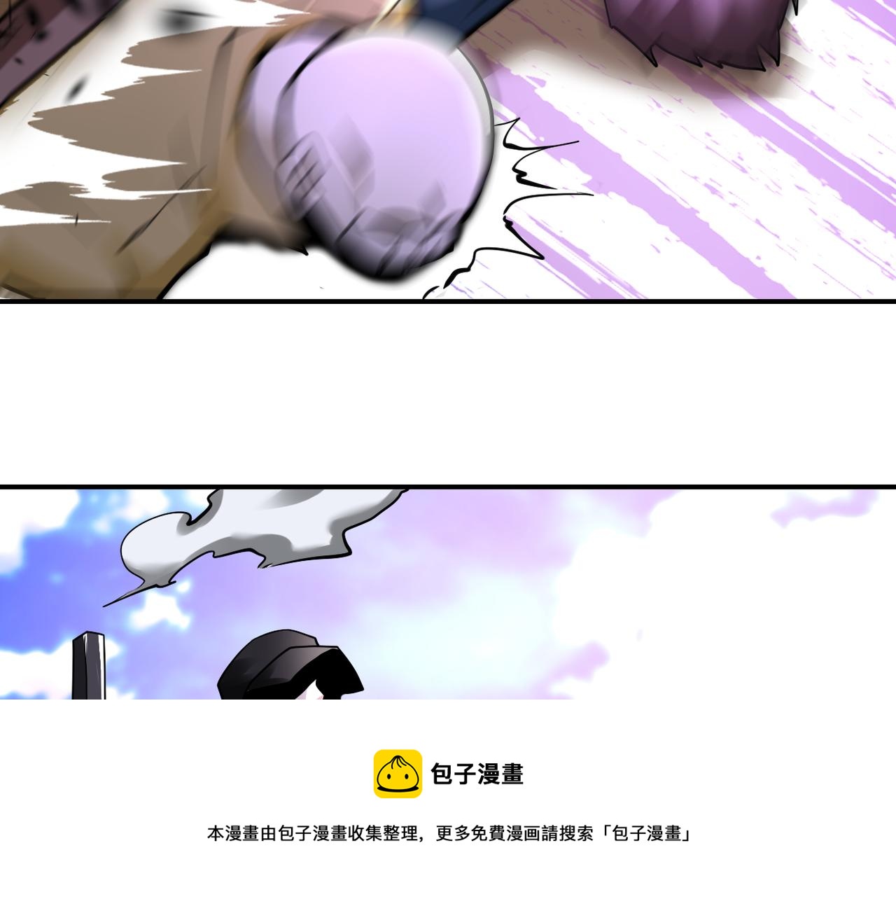 末世超级系统漫画,第335话 兄弟2图