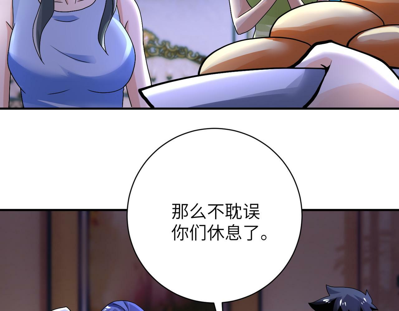 末世超级系统赵天磊小说漫画,第392话 家人2图