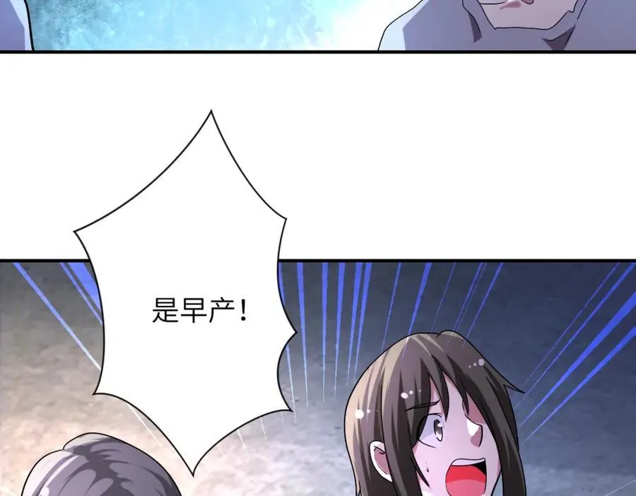 末世超级系统动漫免费观看第一季不卡完整漫画,第463话 动乱2图