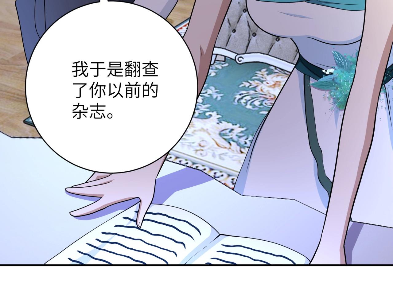 末世超级进化漫画免费阅读漫画,第73话 他的诡计1图