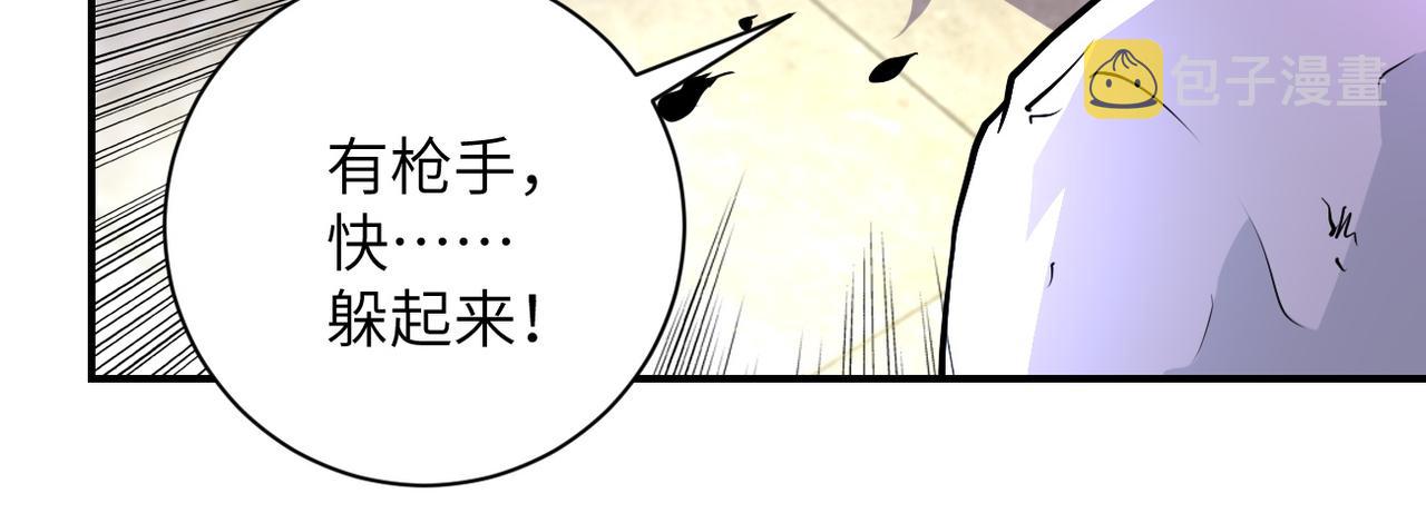 末世超级系统小说笔趣阁漫画,第172话 贪狼狩猎！2图