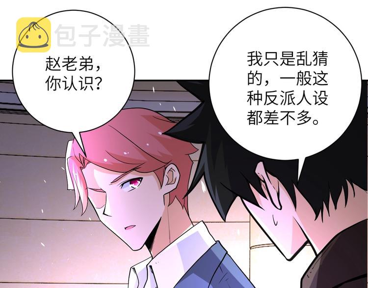 末世超级系统小说笔趣阁漫画,第126话 狩猎时间2图