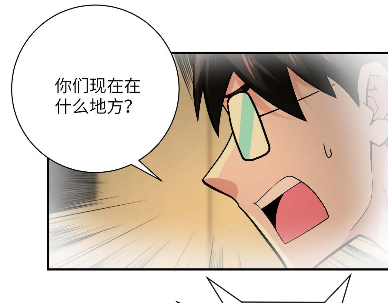 末世超级系统小说笔趣阁漫画,第343话 爱人1图