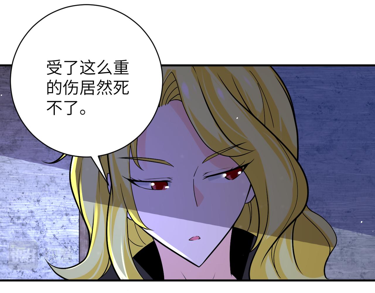 未来超级系统女主有几个漫画,第271话 系统失联2图